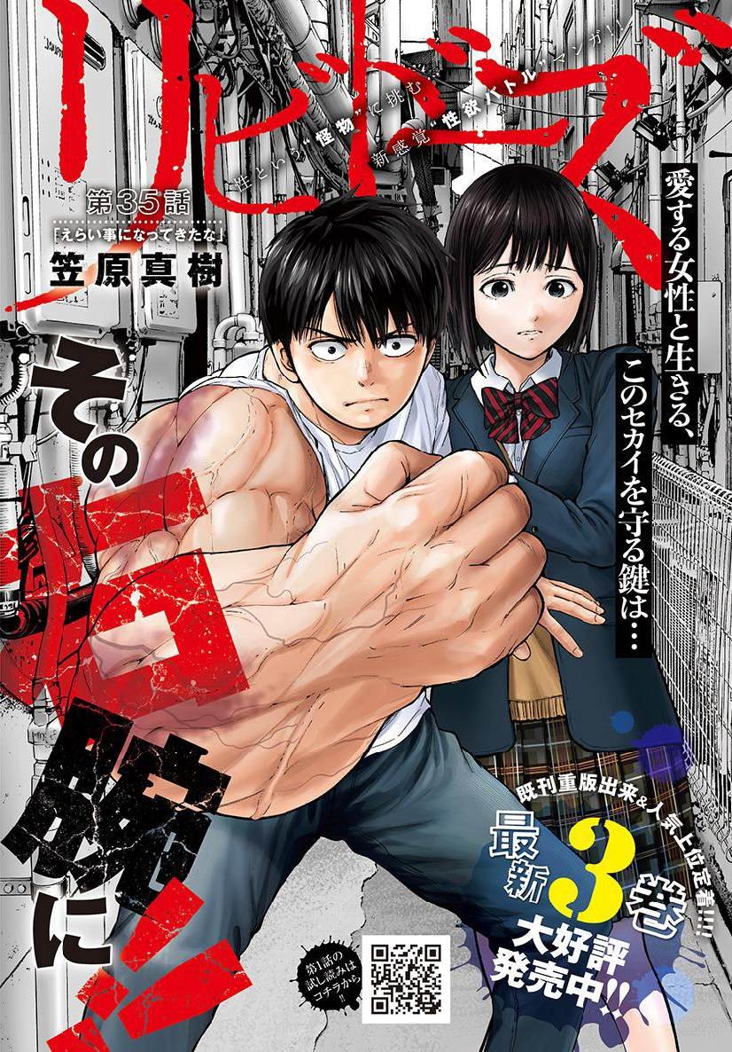 第35话