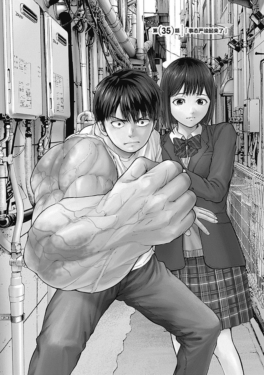 第35话