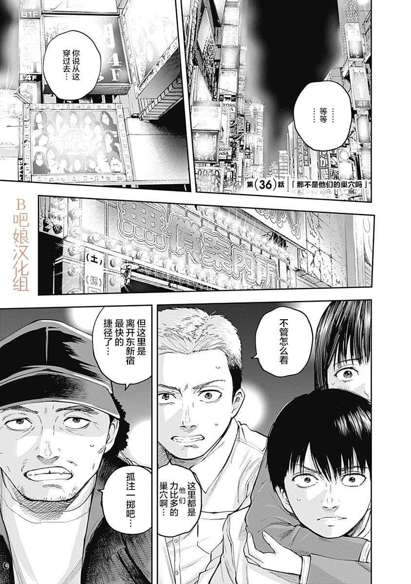 第36话