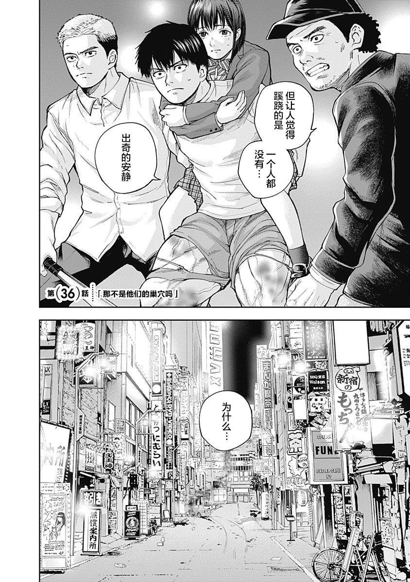 第36话