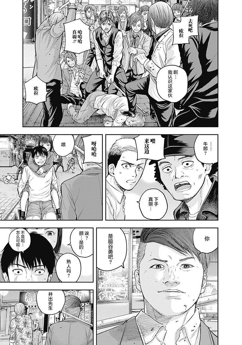 第36话