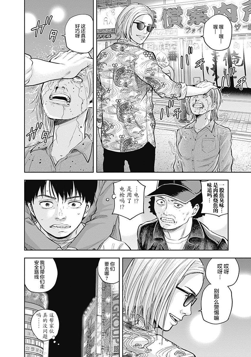 第36话
