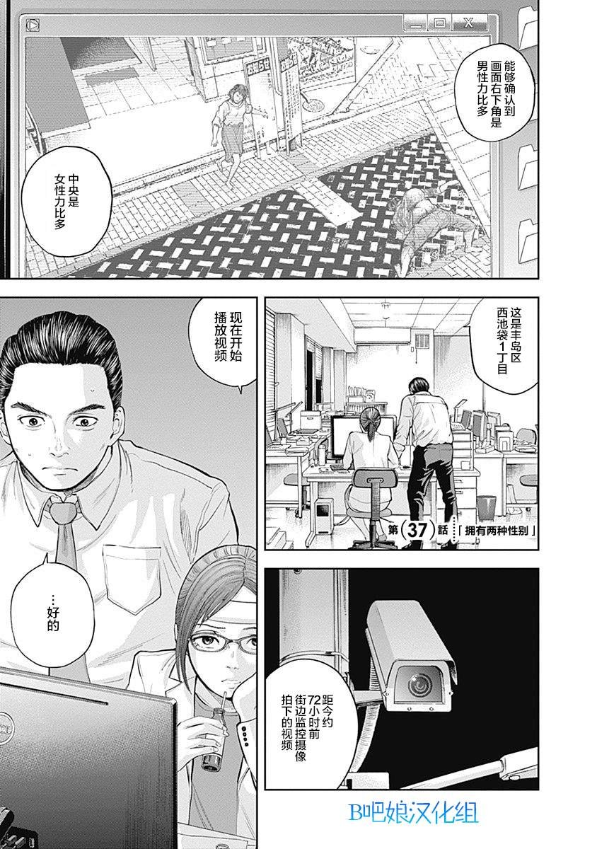 第37话