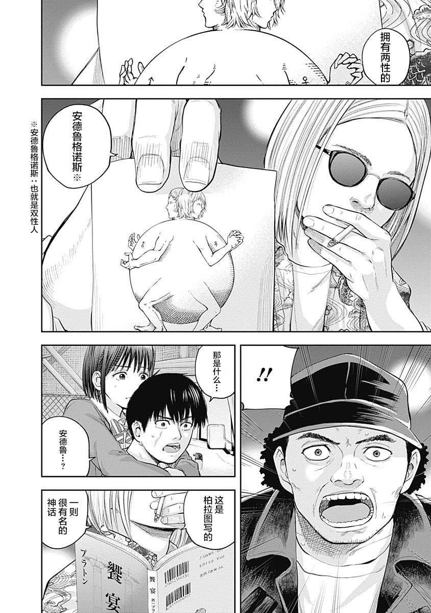 第37话
