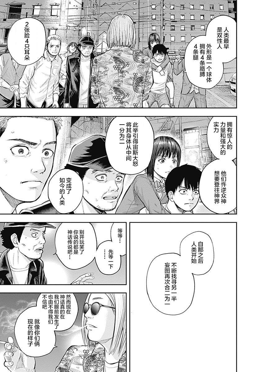 第37话