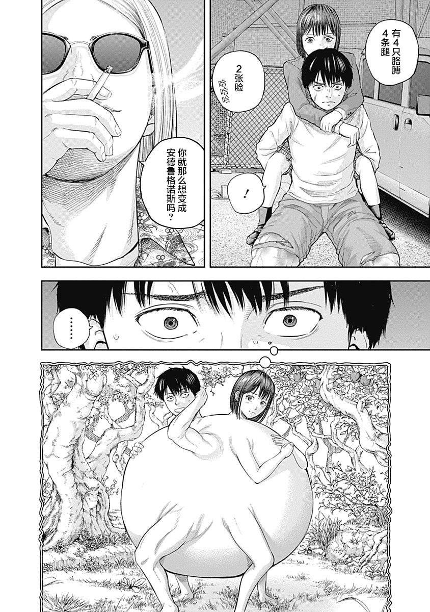 第37话