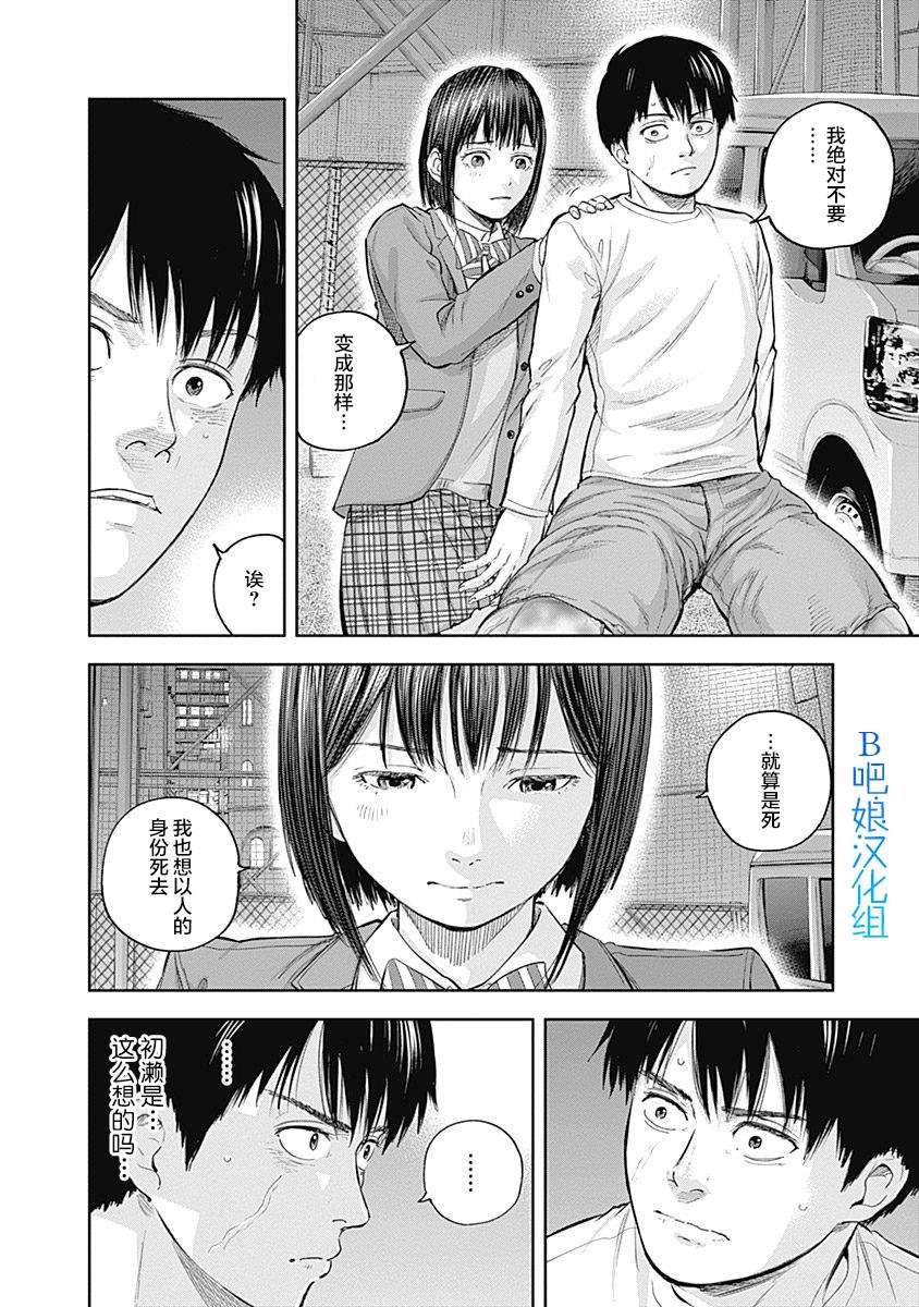 第37话
