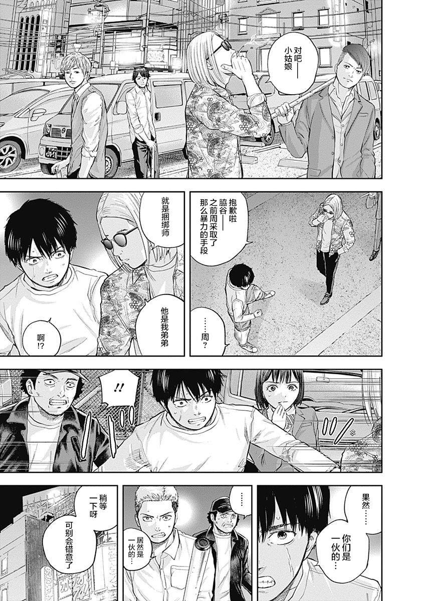 第37话