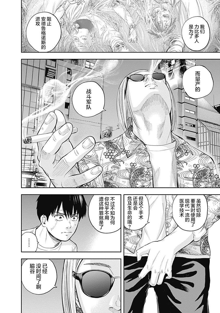 第37话