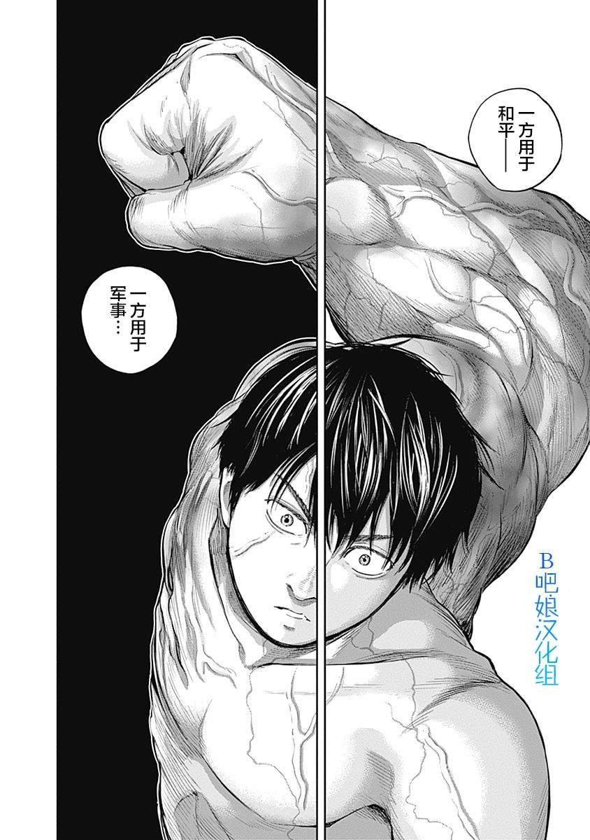 第37话