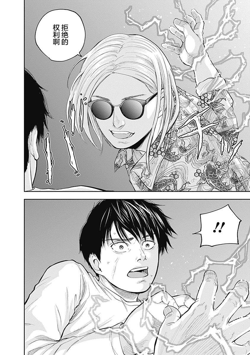第37话