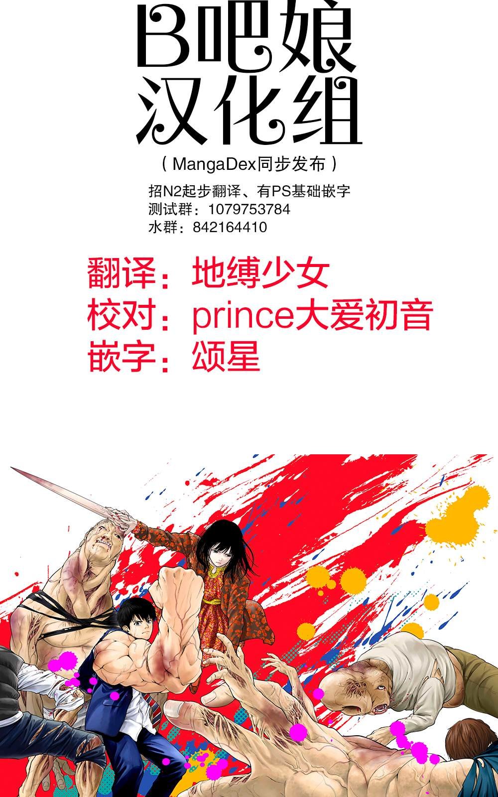 第38话