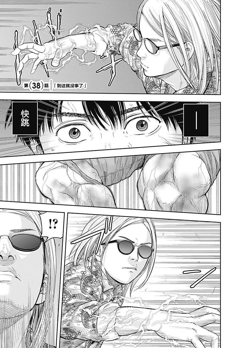 第38话