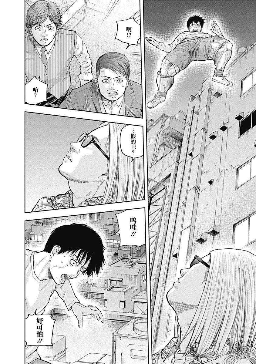 第38话