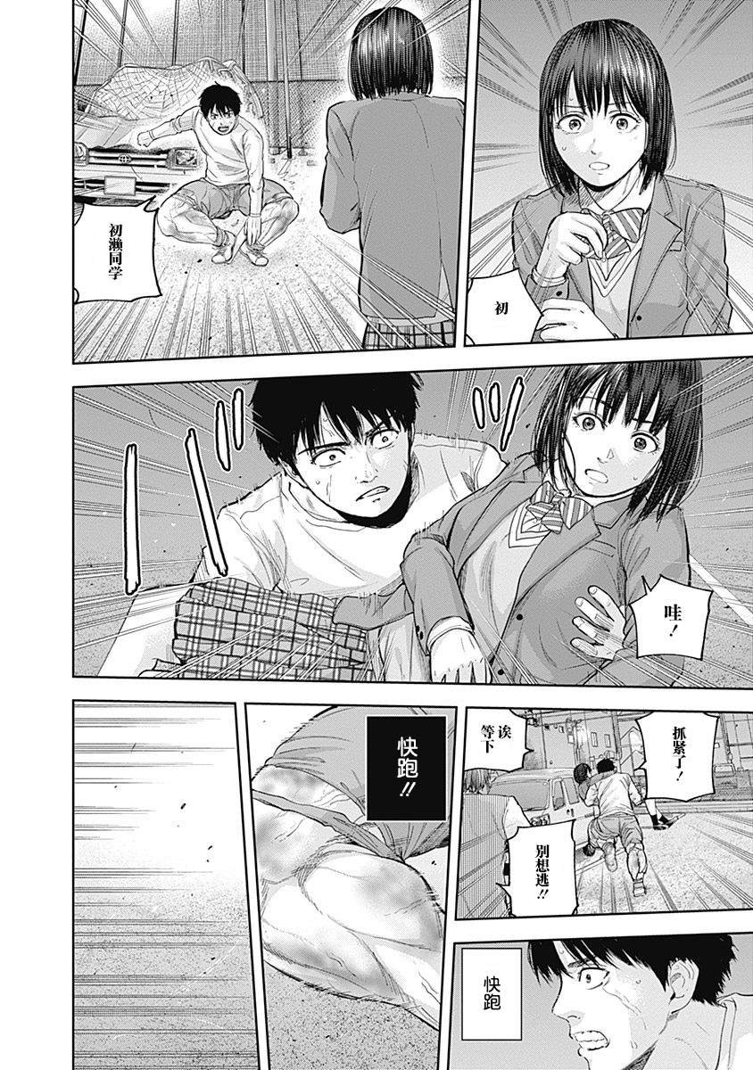 第38话