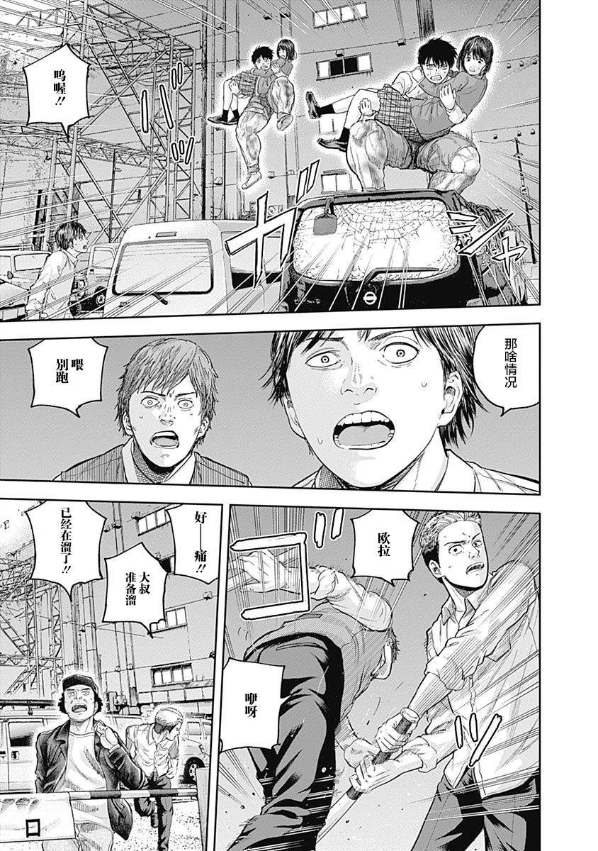 第38话