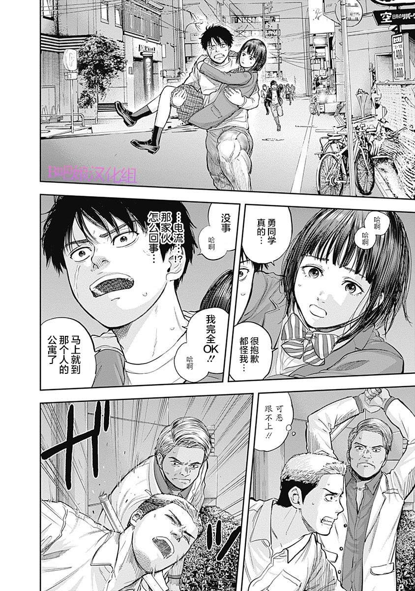 第38话