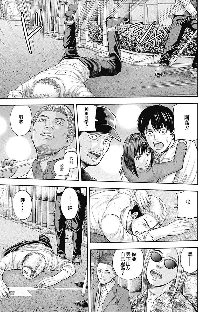 第38话