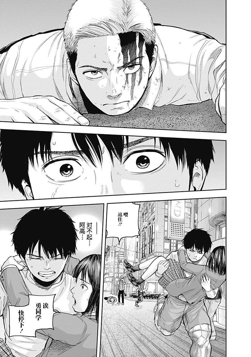 第38话