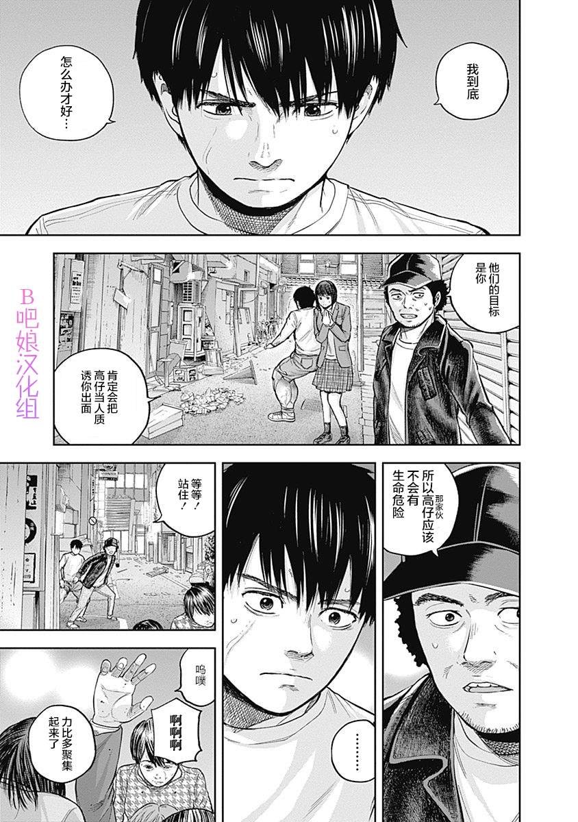 第38话