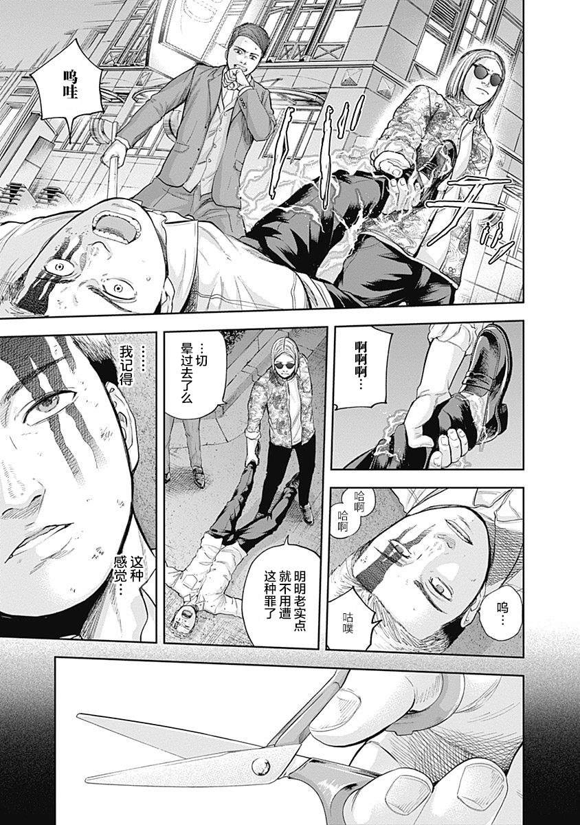 第38话