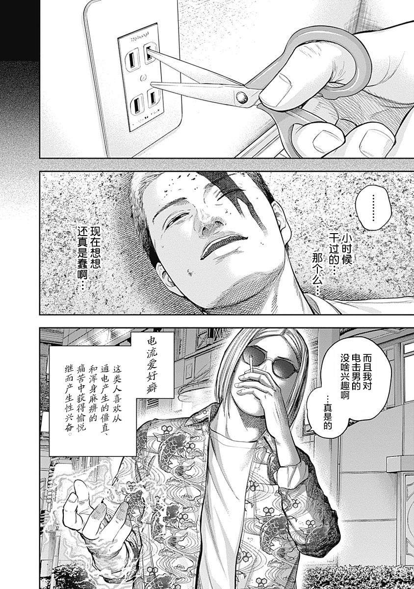 第38话