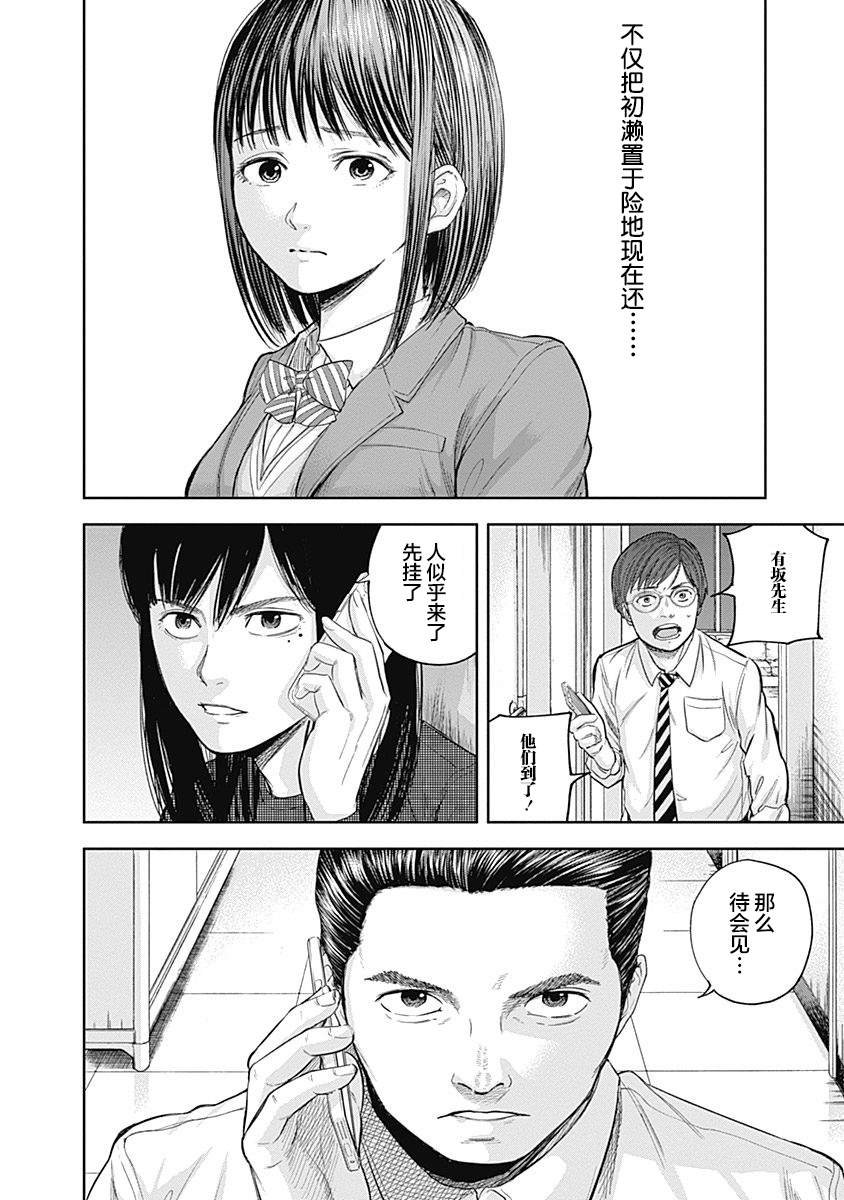 第38话