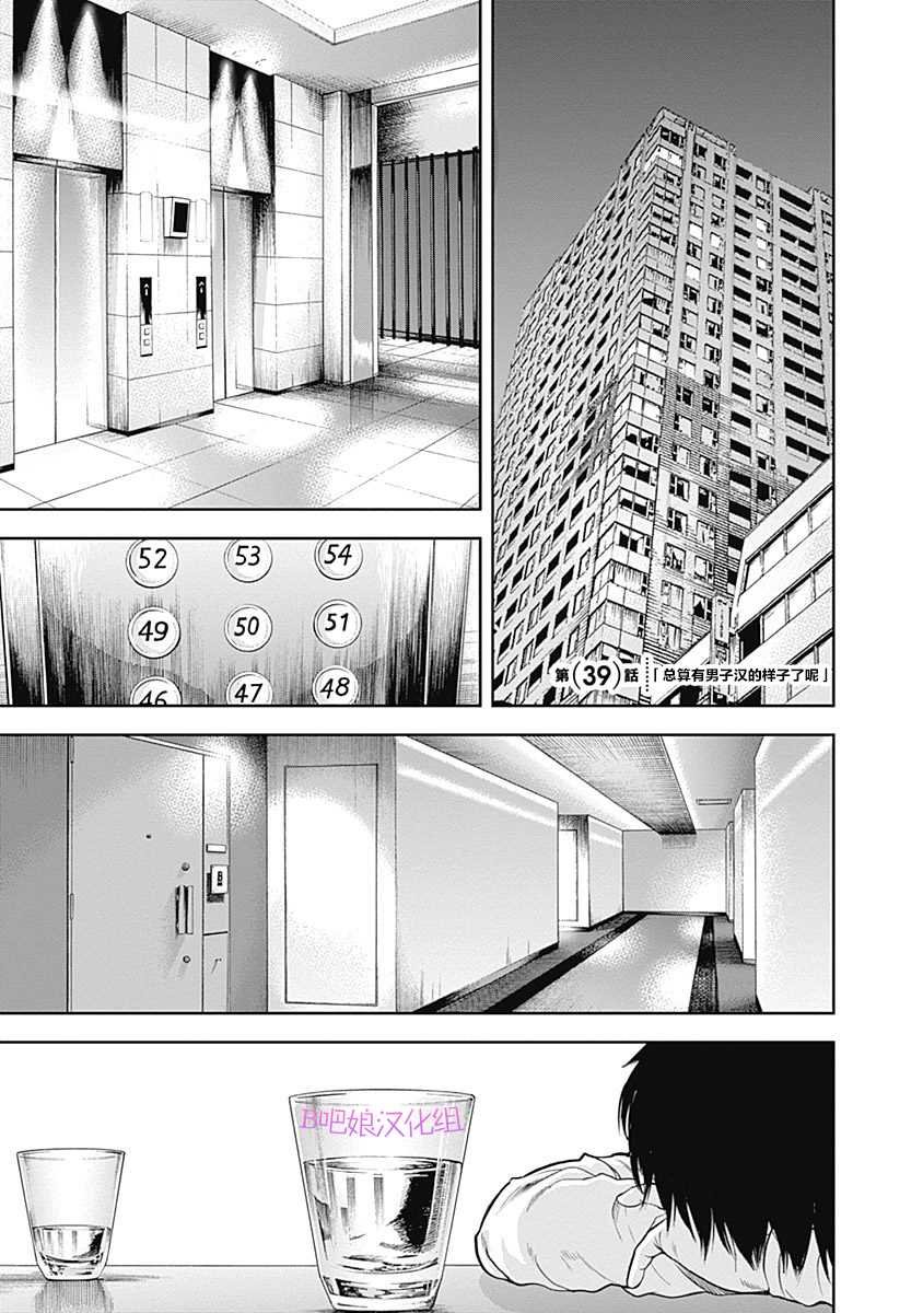 第39话