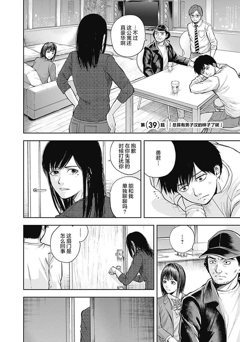 第39话