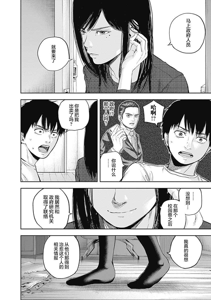 第39话