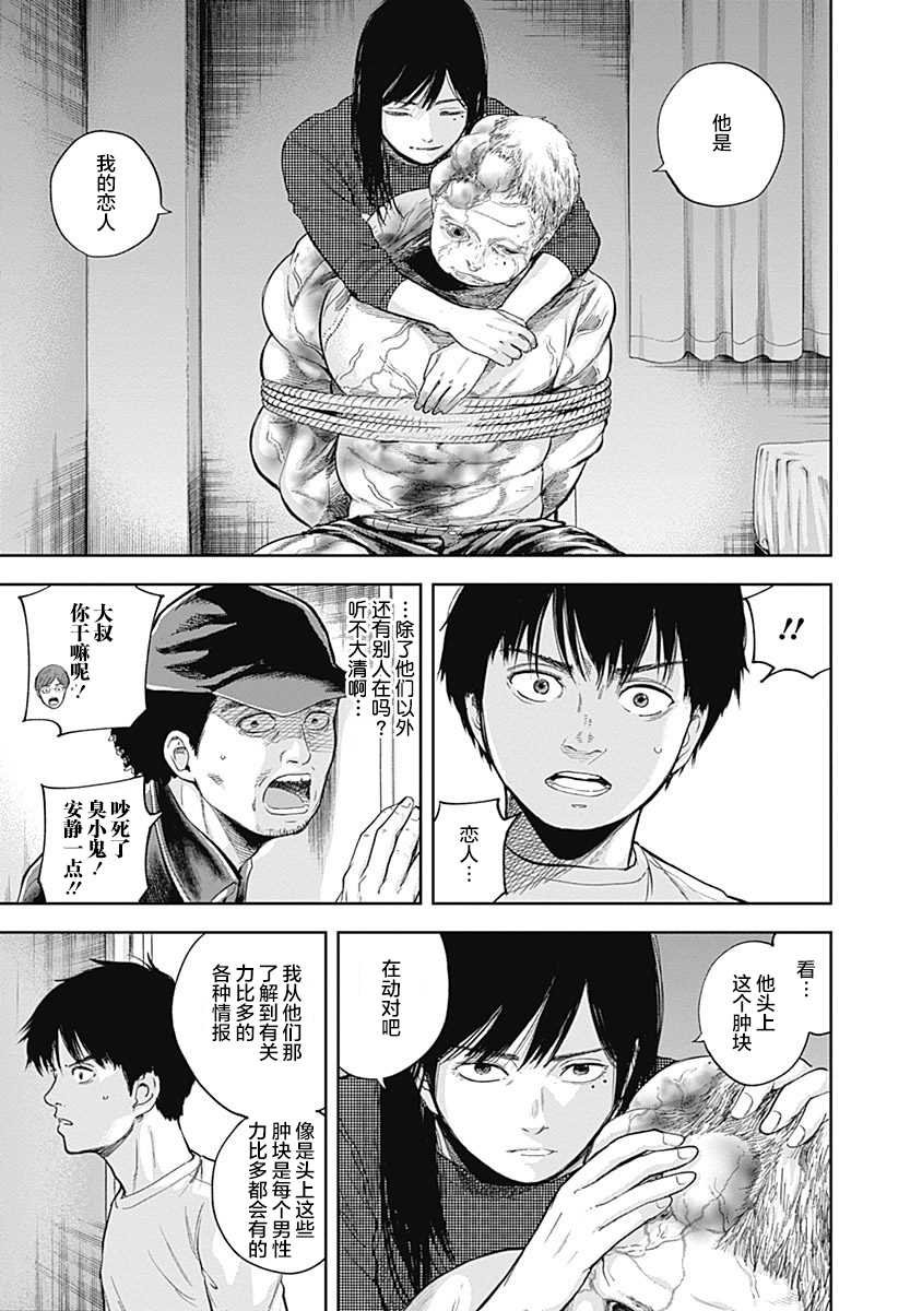 第39话