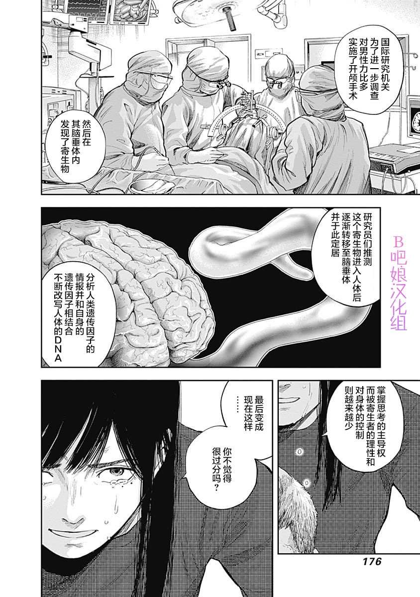 第39话