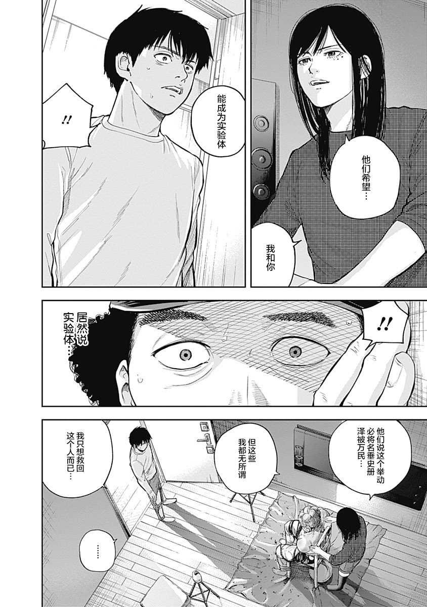 第39话