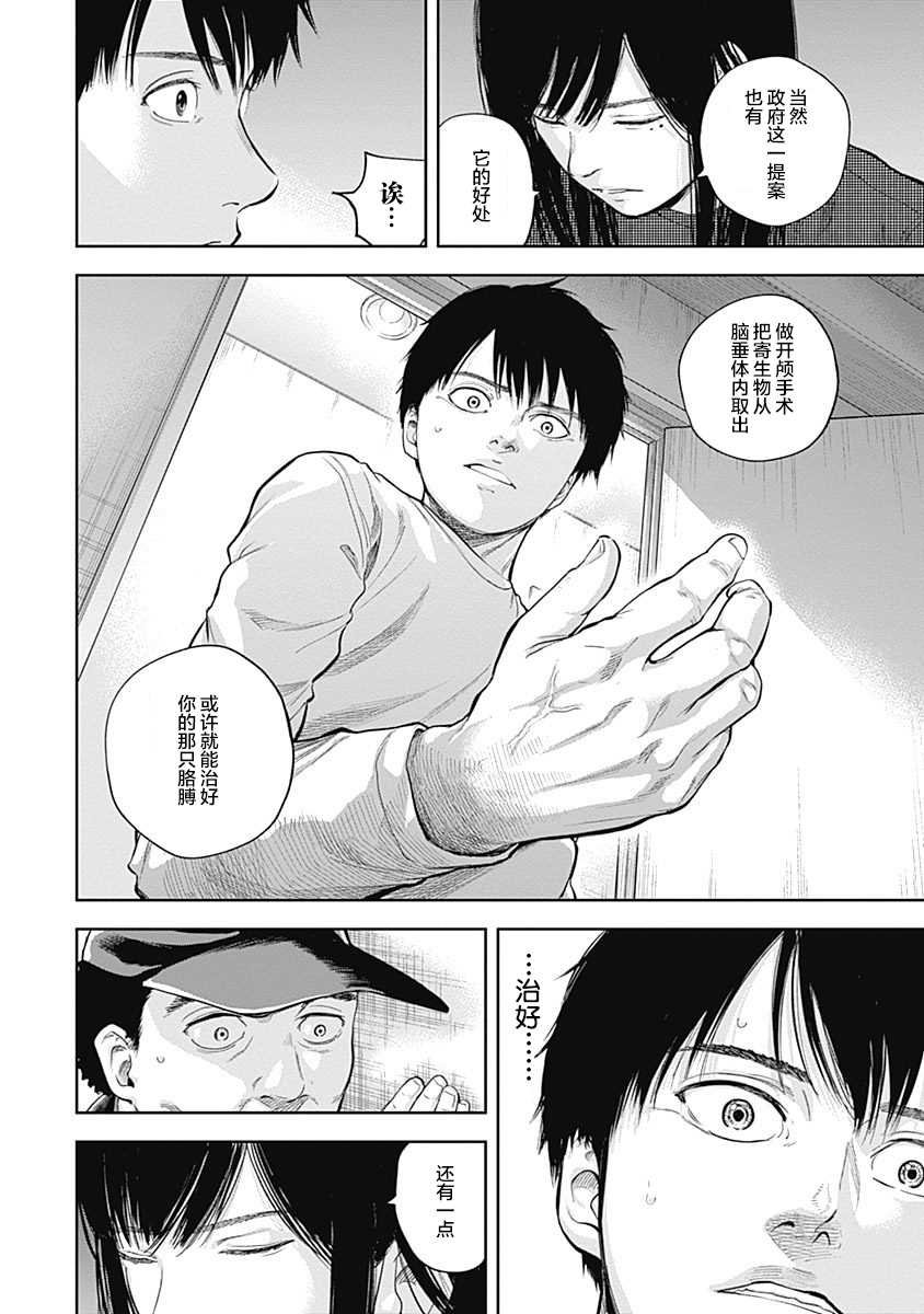第39话