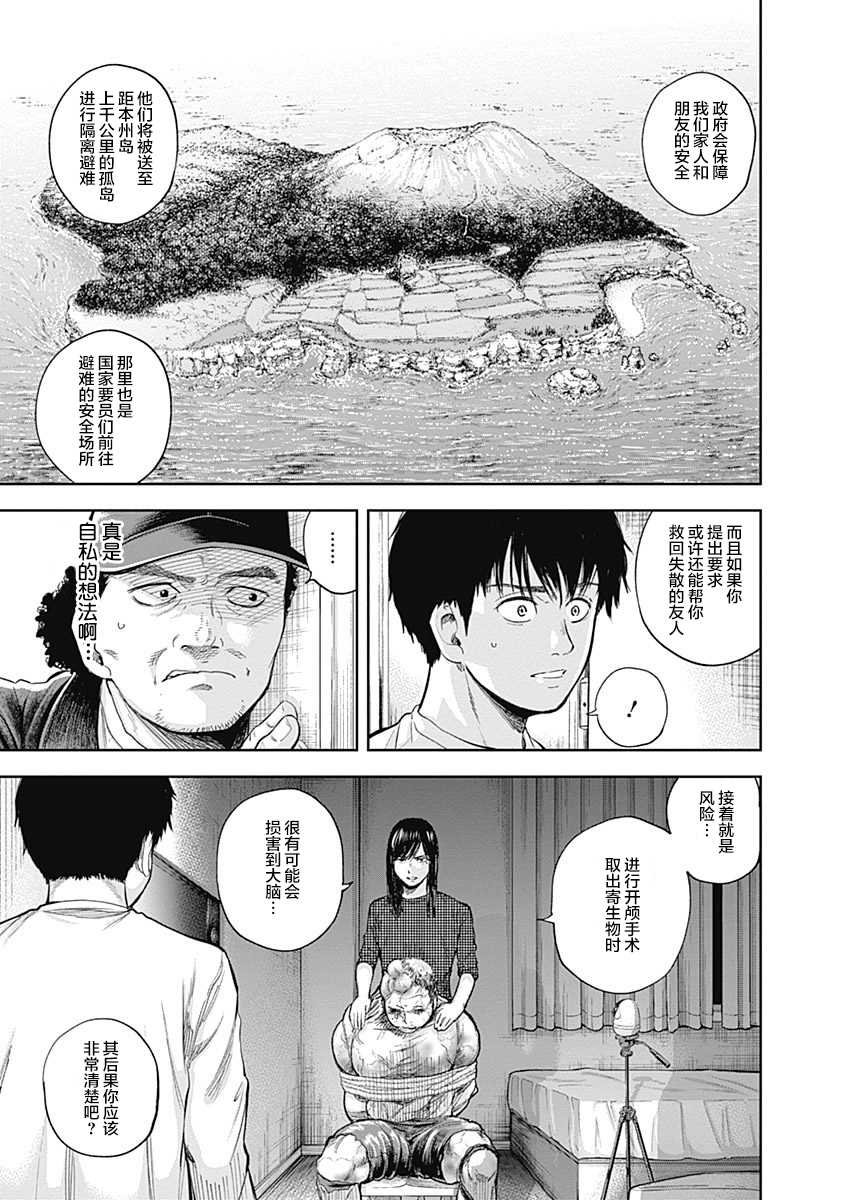 第39话