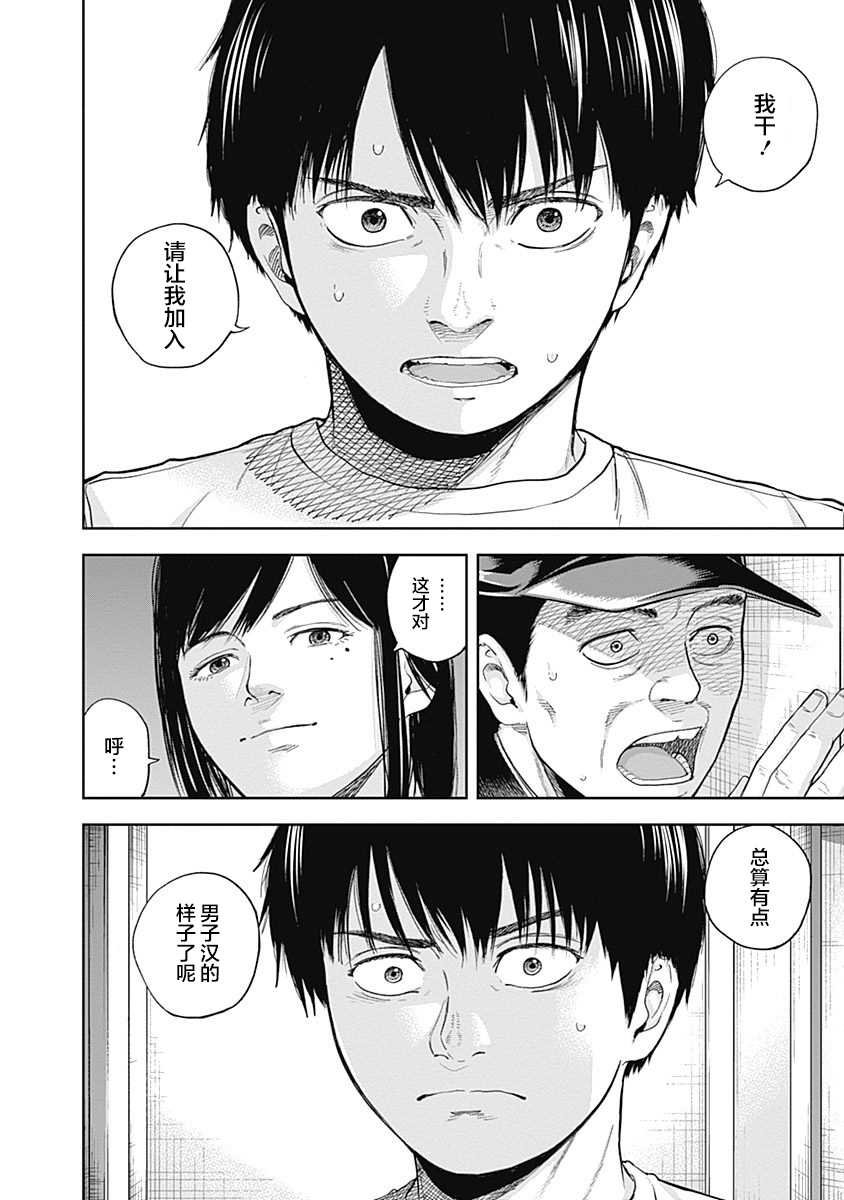 第39话