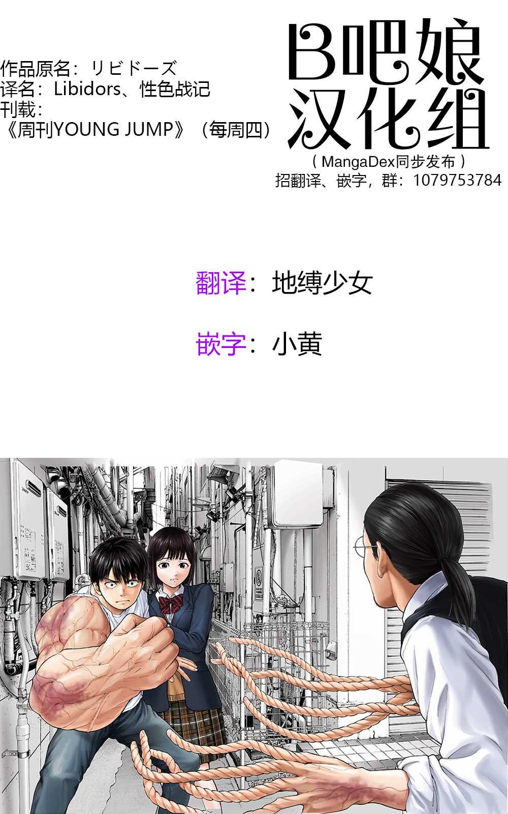 第4话