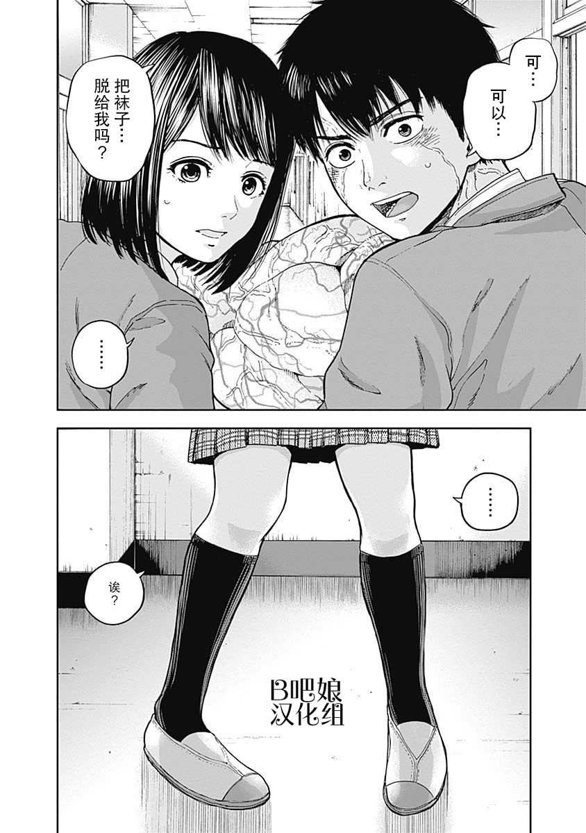 第4话