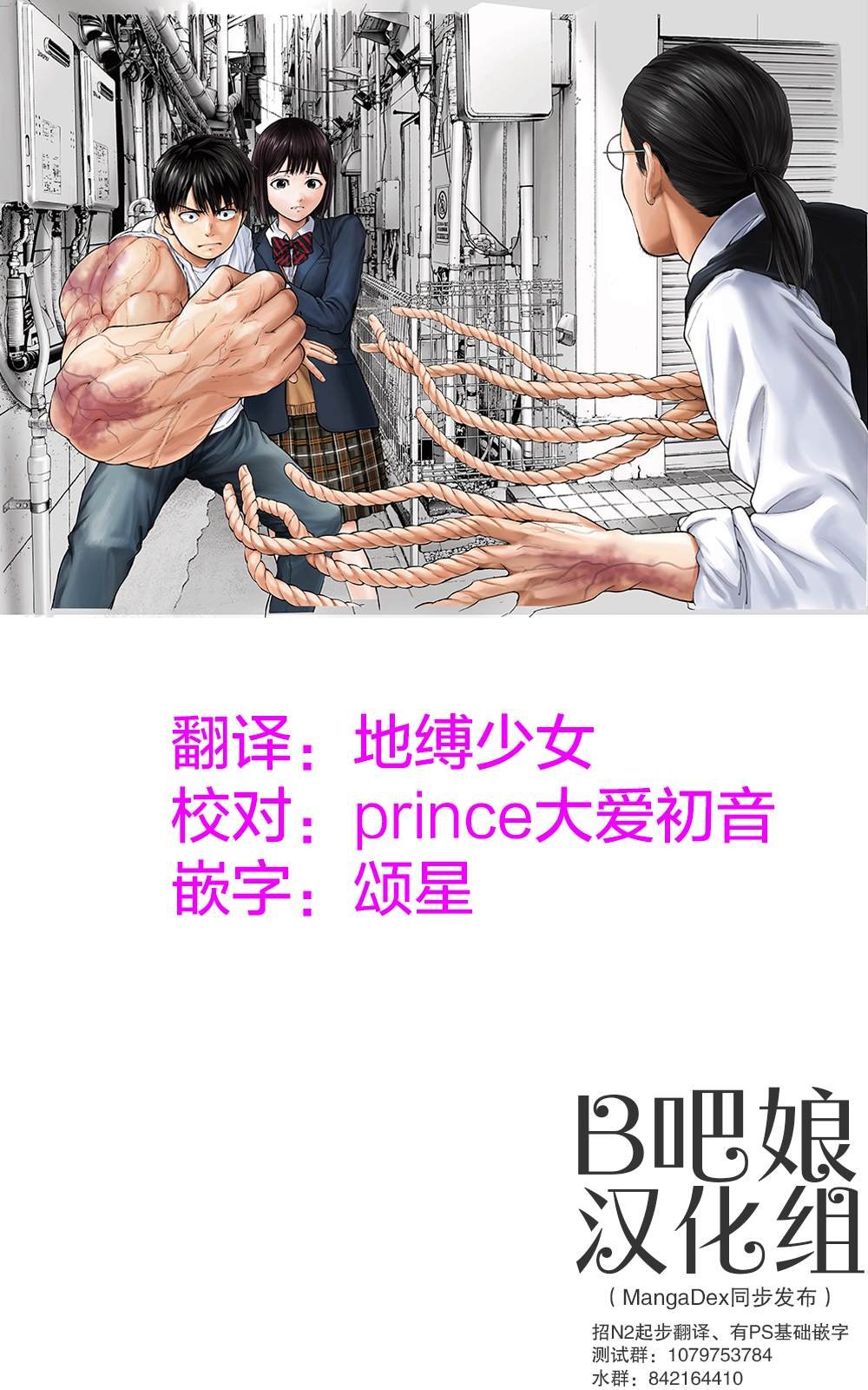 第40话