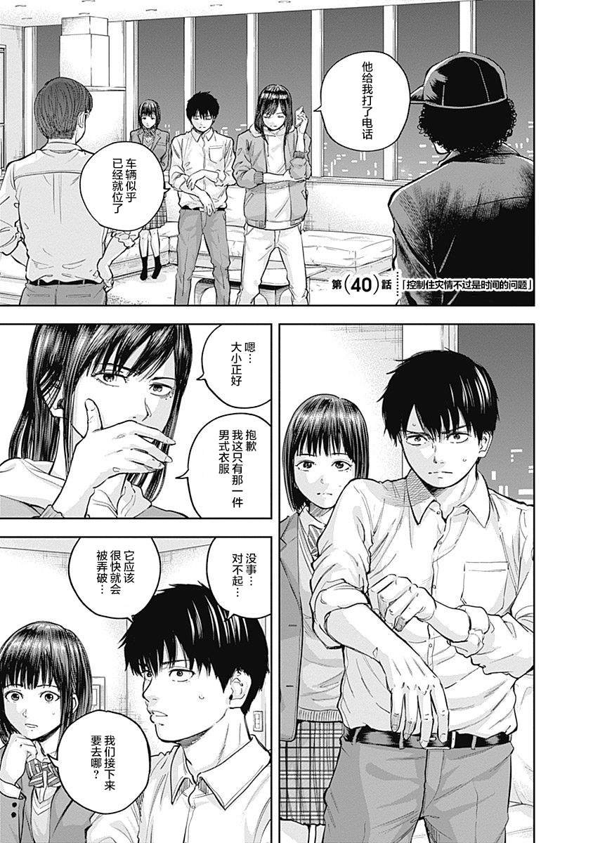 第40话