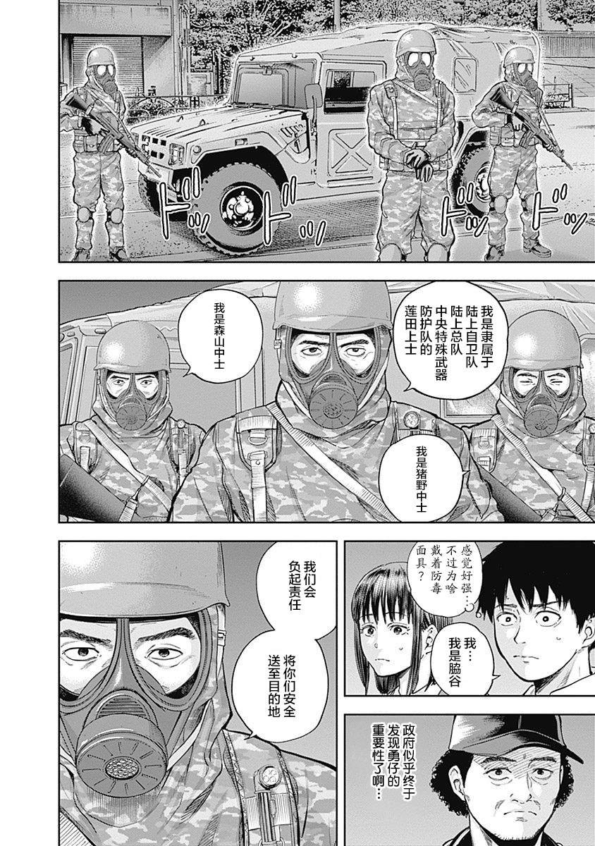 第40话