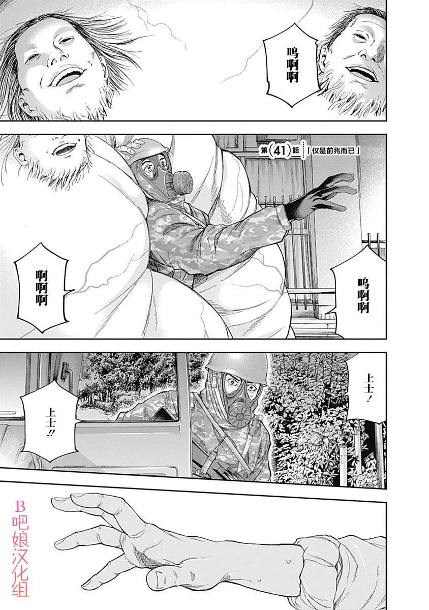 第41话