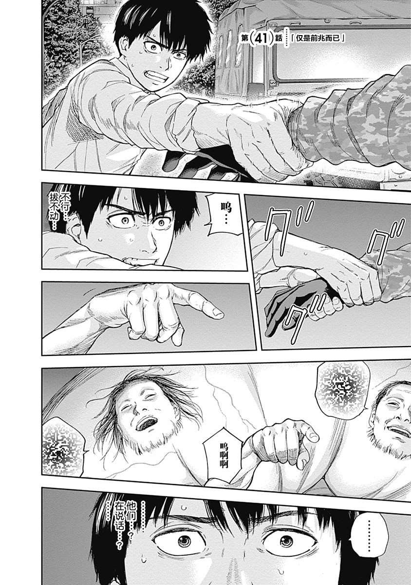 第41话