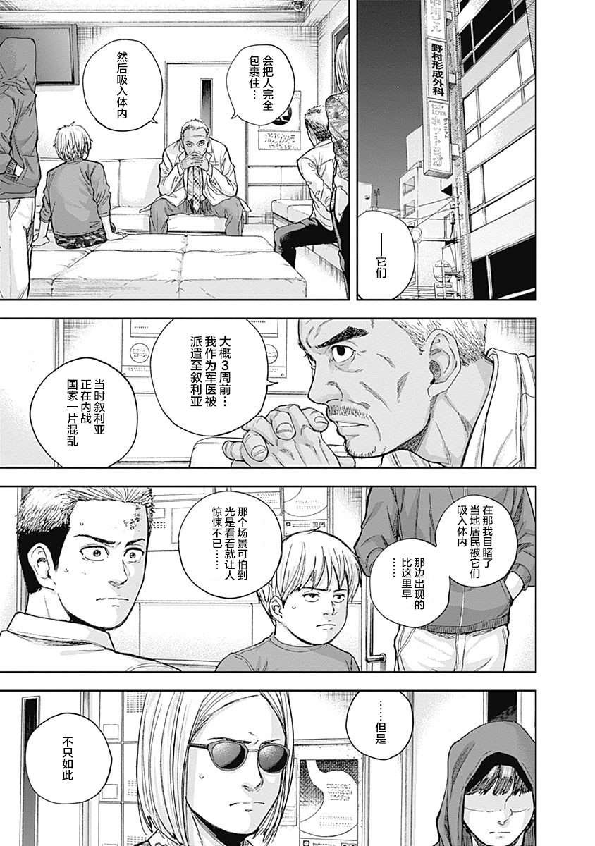第41话
