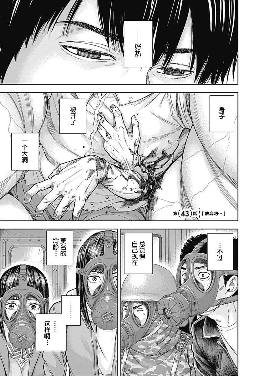 第43话
