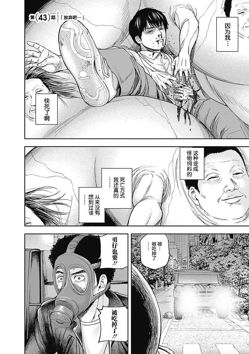 第43话