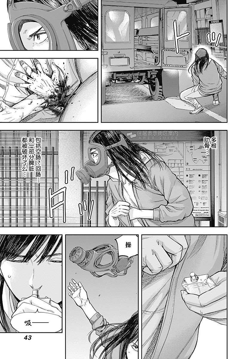 第43话