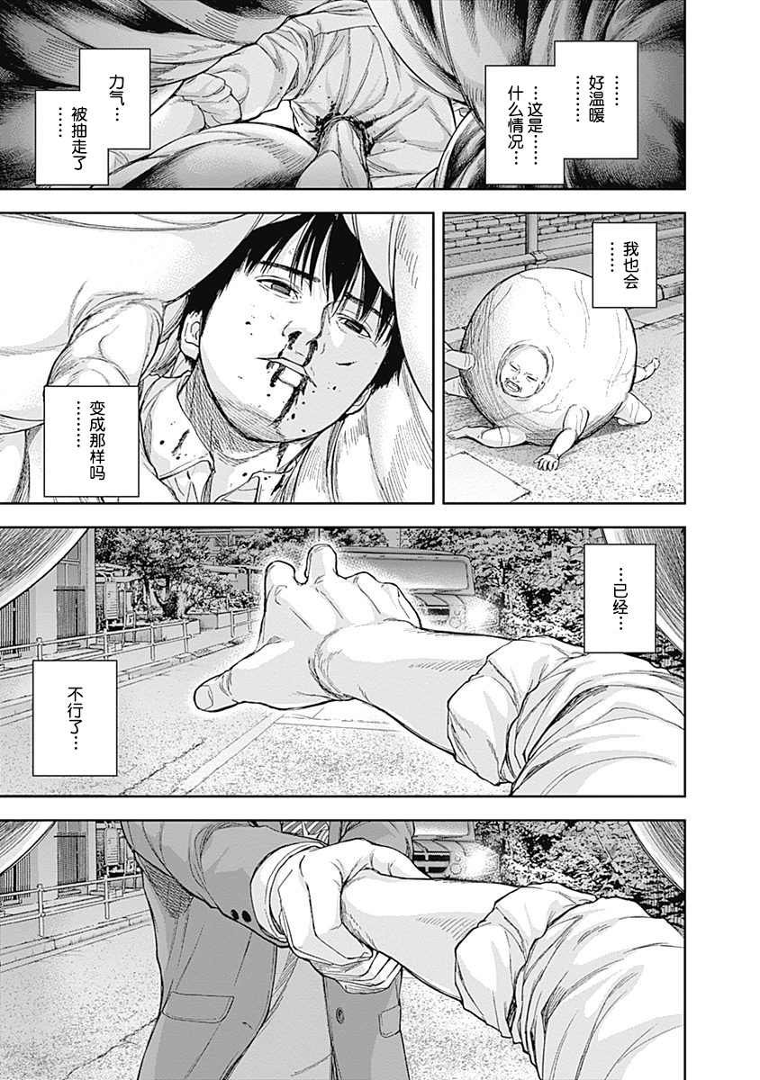 第43话