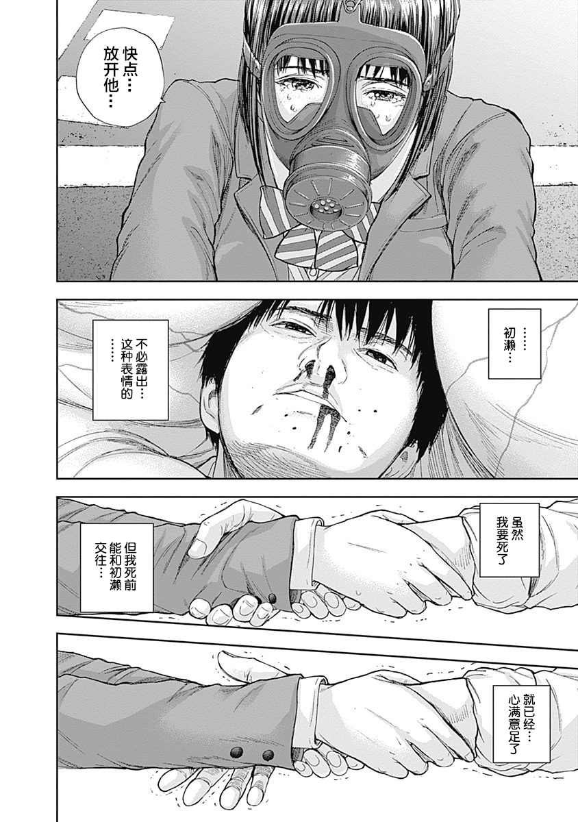 第43话