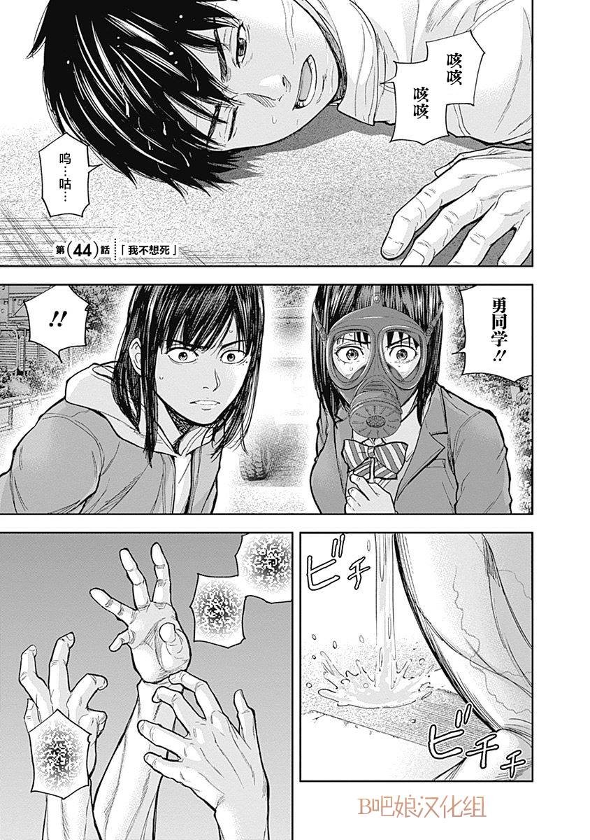 第44话